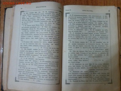 Псалтырь Евангелие - jx_4w3FFxWM