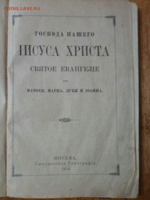 Псалтырь Евангелие - zmpk0uIUQIQ