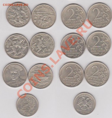 1 рубль 1999, 2рубля 2000 и 2 рубля 2001(юбилейные) - юбилейки 2 и1.JPG