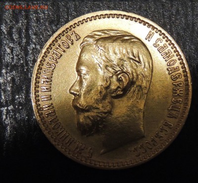 5 рублей 1898 год золото - DSCN510