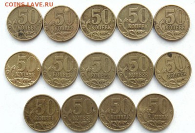 50 коп 1999 С-П 5 шт, ММД 13 шт, 2002 С-П 4 штуки до 16.01 - DSC05534.JPG