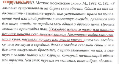 Кто и для чего делали насечки на монетах? - 001