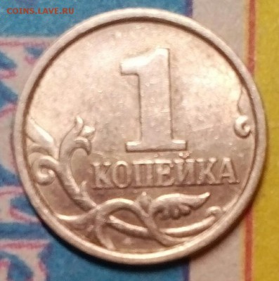 1КОПЕЙКА 1998 С-П  ОПРЕДЕЛЕНИЕ РАЗНОВИДНОСТИ - IMG_20180110_225256_763