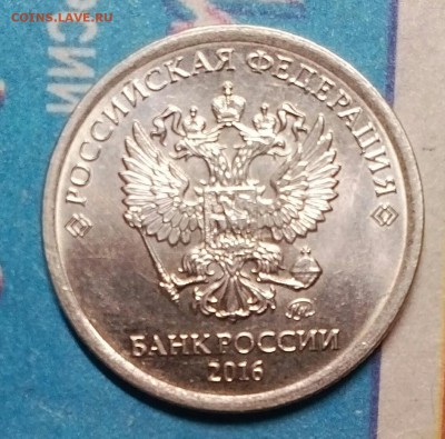 1РУБЛЬ 2016 РАСКОЛ - IMG_20180110_225209_435