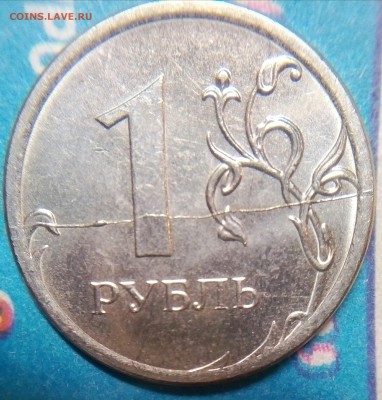1РУБЛЬ 2016 РАСКОЛ - IMG_20180110_225141_513