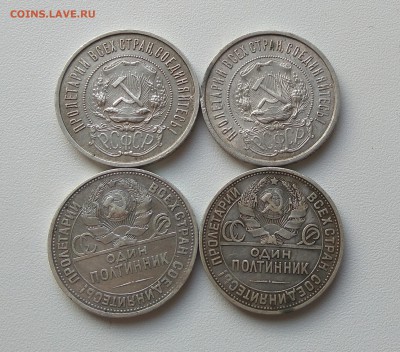 4 полтинника 1922-1925 - IMG_20180109_152714~2
