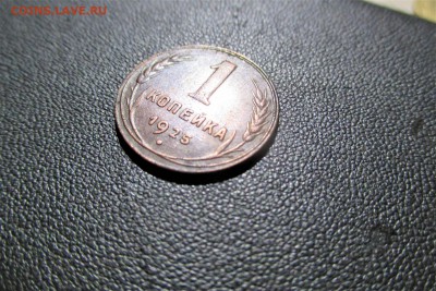 1 копейка 1925 года. Кладовая. - 1
