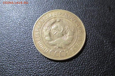 3 копейки 1926 года. Кладовая - 6
