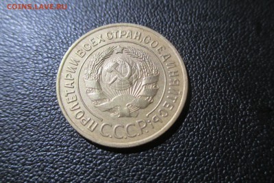 3 копейки 1928 года. Кладовая - 8