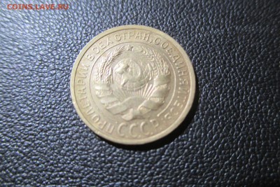 2 копейки 1926 года. Кладовая - 12