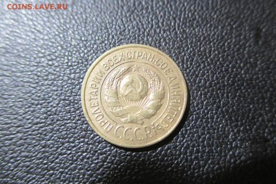 1 копейка 1926 года. Кладовая - 18