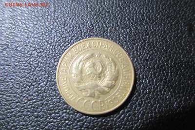 1 копейка 1928 года. Кладовая - 22