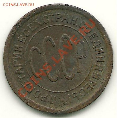 Полкопейки 1925 года до 29.03.2011 в 22.00 МСК - Полкопейки 1925 года (1)