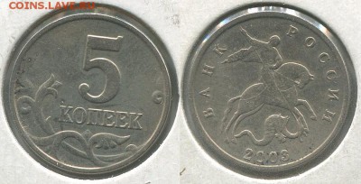 5 копеек 2003 без буквы МД с 200 р! до 22-00мск 13.01 - 5k-2003