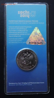 СОЧИ 25 рублей Горы 2011г., цветной в блистере. ДО 15.01. - СОЧИ 2011 блист 2011 В.JPG