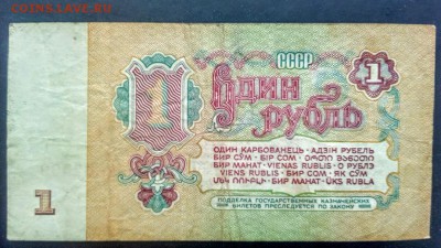 1 руб.1961г. - IMG_20180111_161913