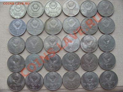 Юбилейные рубли, СССР, 30шт, до 30.03.2011 22-00 - DSC05608.JPG