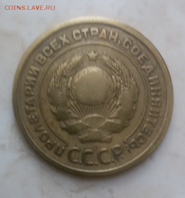 5 копеек 1926 г.  до 16.01.2018 - 2018-01-11 10.43.05