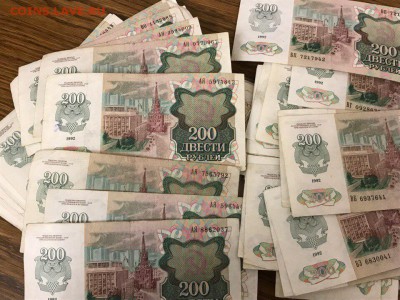 200 рублей 91-92 гг. 200шт. До 15.01.18 - FB0FF4EC-A178-4672-9120-BE649B8738BA