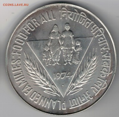 Ag Индия 50 рупий 1974 ФАО Семья 15.01.18 в 22.00мск (Е771) - 5-и50р74