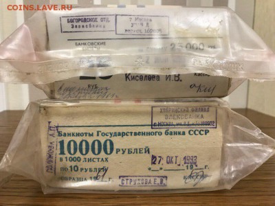 25 и 10 рублей, 1961-91гг. 2000шт. До 15.01.18 - BE53F987-2106-4CD5-88E3-47E9CB33A36D