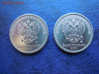 Полный раскол,1 р.2017, 2 шт.Разные! - DSCN5178[1]