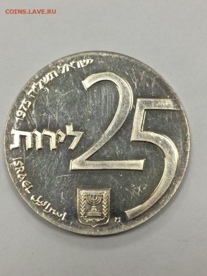 25 лирот 1975 ИЗРАИЛЬ 25 лет образования государства до16.01 - IMG_5663.JPG