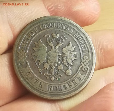 5 копеек 1881 С.П.Б.   до 13.01.18 в 22:00 - IMG_20180106_221054