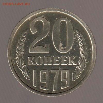10 копеек 1978г, 15 и 20 копеек 1979г наборные, до 17.01.18г - 125