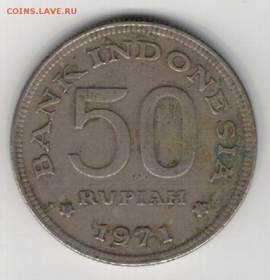 Индонезия 50 рупий 1971 Райская птица 15.01 в 22.00 (Е515) - 4-1индон50