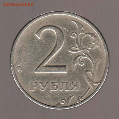 2 рубля 1999г ММД (2) до 17.01.2018г до 22.00 Мск - 136