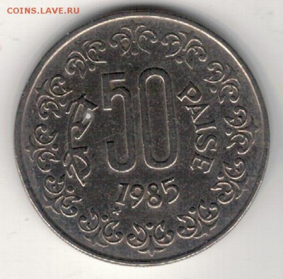 Индия 50 пайса 1985 до 15.01.2018 в 22.00мск (Е515) - 4-1инП50а