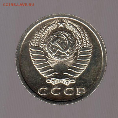 15 копеек 1978 год, наборная до 17.01.2018г до 22.00 Мск - 128