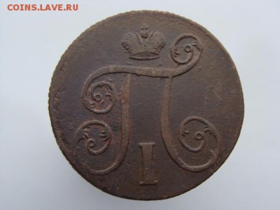 1 Копейка 1800 год (ЕМ) до 15.01.2018 г - 3467-4.JPG