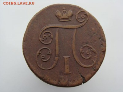 1 Копейка 1801 год (ЕМ) до 15.01.2018 г - 3483-2.JPG
