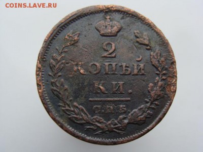 2 Копейки 1811 год (СПБ ПС) до 15.01.2018 г - 5810-3.JPG