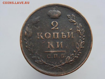 2 Копейки 1812 год (СПБ ПС) до 15.01.2018 г - 5878.JPG