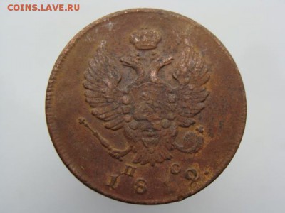 2 Копейки 1812 год (ИМ ПС) до 15.01.2018 г - 5891-6.JPG