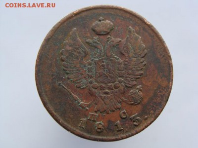 2 Копейки 1813 год (ИМ ПС) до 15.01.2018 г - 5944-2.JPG