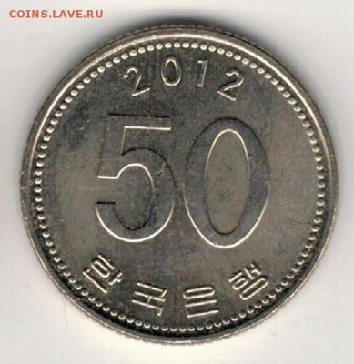 Ю.Корея 50 вон 2012 ФАО до 15.01.2018 в 22.00мск (Е515) - 4-1юк50а