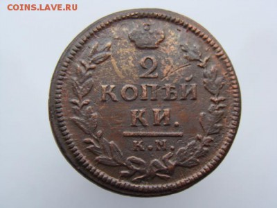 2 Копейки 1828 год (КМ АМ) до 15.01.2018 г - 6426-3.JPG