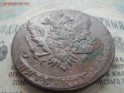 5 копеек 1763 СМ - DSCN7083.JPG