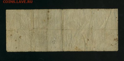 100 рублей 1919 Колчак до 16,01,2018 21:00 МСК - Фото023