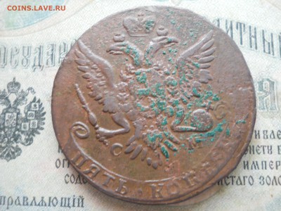 5 копеек 1763 СМ - DSCN7082.JPG