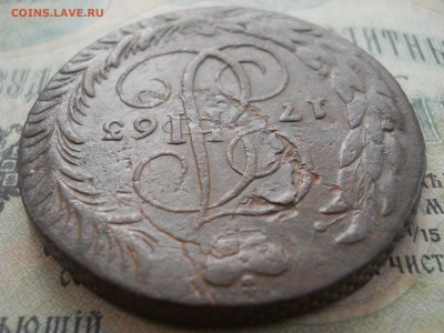 5 копеек 1763 СМ - DSCN7081.JPG