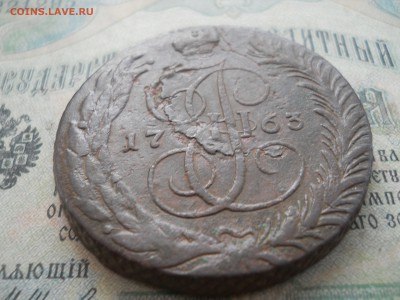 5 копеек 1763 СМ - DSCN7080.JPG