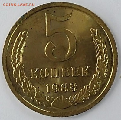 5 копеек и 20 копеек 1968 наборные с косяками оценка - IMG_20180111_123402