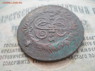 Два двух копеечных перечекана - DSCN7092.JPG