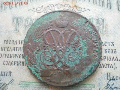 Два двух копеечных перечекана - DSCN7097.JPG
