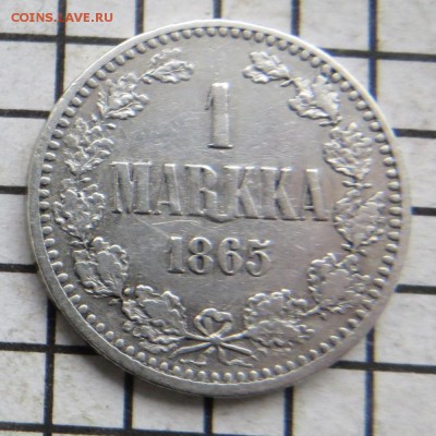 1 марка 1865. До 23.00.мск. 12.01.18. - 1-865.JPG